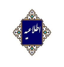 جلسات دفاع روز  چهار شنبه ۱۳ خرداد ۱۴۰۵